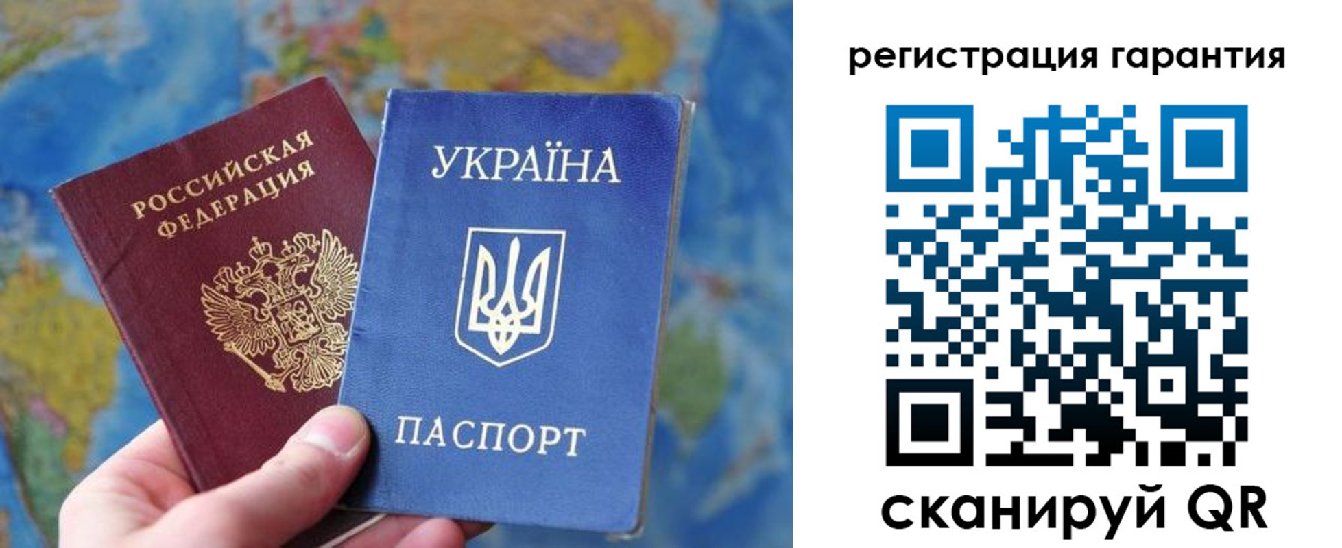 прописка законно в Томске