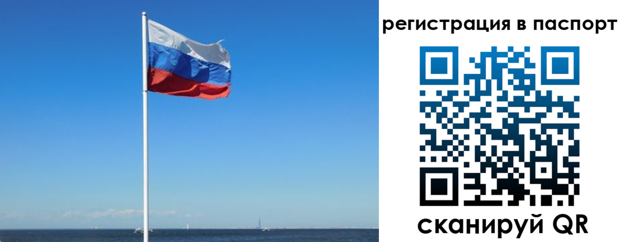 временная регистрация в квартире в Томске