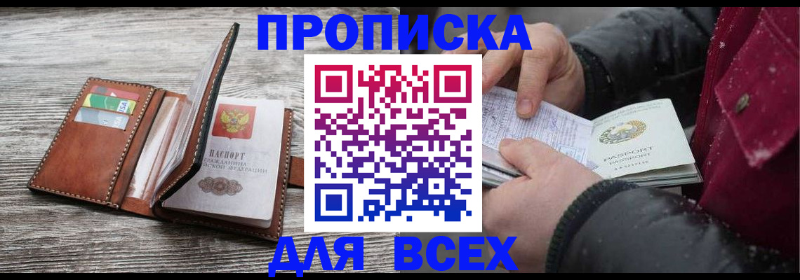 регистрация для дет. сада в Томске