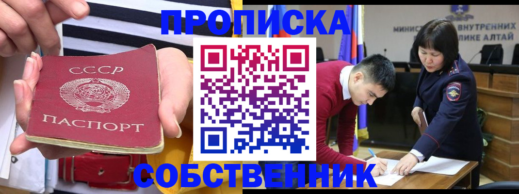 временная регистрация гарантия в Томске