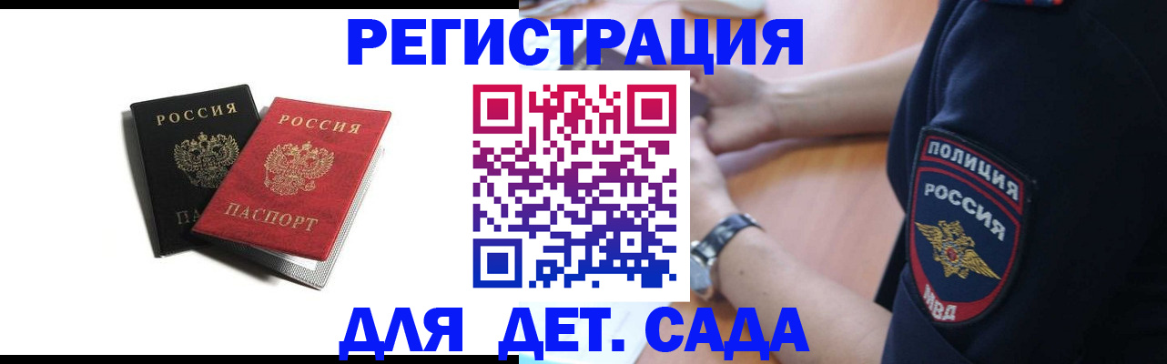 прописка поиск в Томске