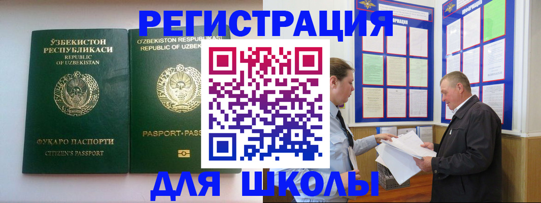 временная регистрация купить в Томске